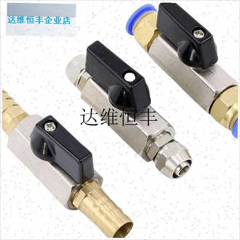气管阀门开关快速接头q带气动软管宝塔空压机气泵配件大全迷你球,