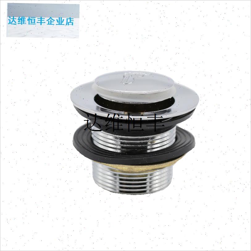 木桶排水阀木桶下水阀浴缸排水下水管通L用弹跳芯脚踩式淋浴房排,