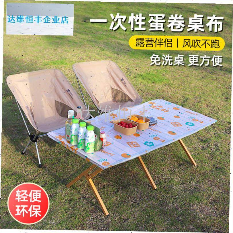 外露营桌套一次性束口印花桌布防水油加厚氛O围感野餐蛋卷桌台布.