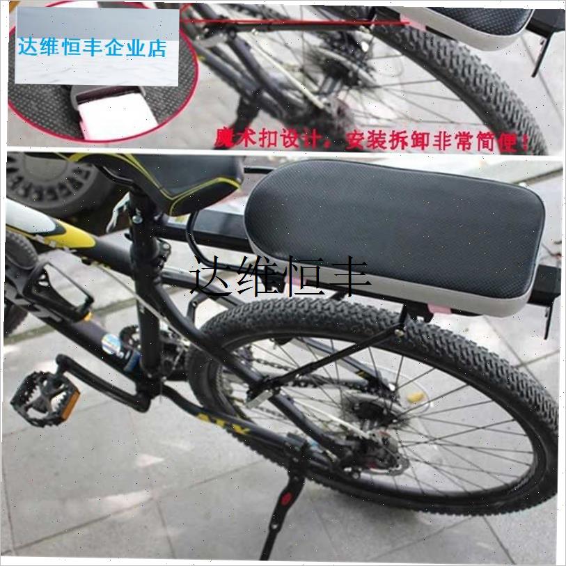 自行车后座垫后座板登山车载人货架坐垫K公路车后鞍座单车货架垫,
