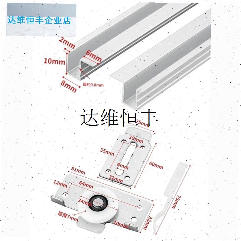 橱柜移门轨道f上下槽浴室柜推拉门单滑道趟门滑轮配件衣柜导轨配,