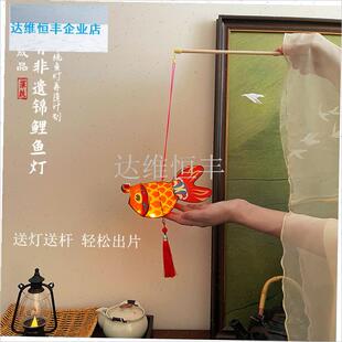 提灯笼徽州鱼灯挂件非遗成品表演道具礼物中秋国庆氛Z围装饰锦鲤.