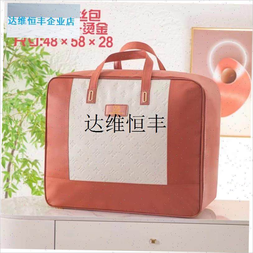 钢丝包手提袋羽绒被包装毛毯蚕丝被包装J收纳袋被子防尘袋家纺包,