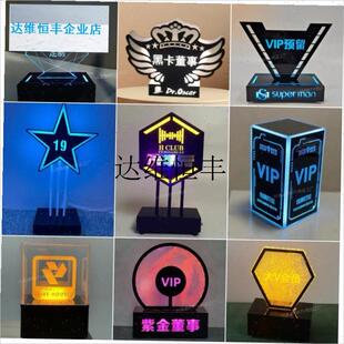 酒吧VIP发光预留牌黑卡董事专属留座台ULED卡座台灯KTV会所落地,