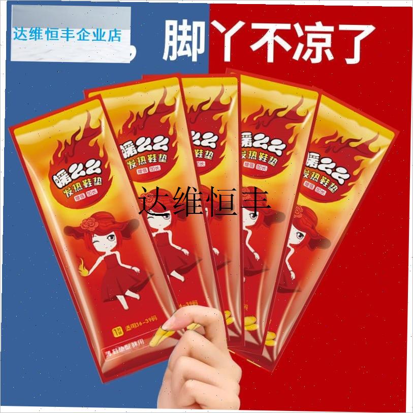 自发热鞋垫女男儿童冬天季加x热保暖温脚底神器暖宝宝暖足贴可行,