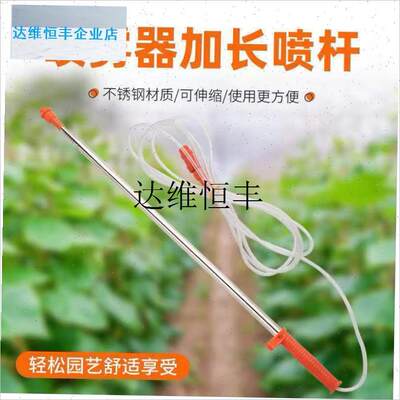 原装不锈钢伸缩杆 o农用电动打药喷雾器加长喷杆配件果树射高喷,