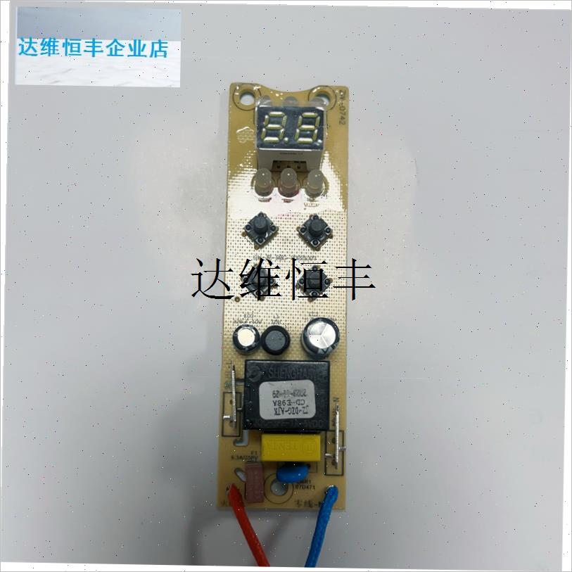 荣事达DZG20kP电煮锅主板电热火锅迷你小电锅电脑板显示板配件原,