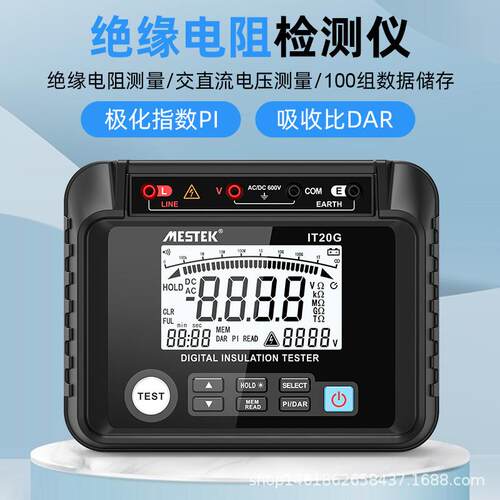 绝缘电阻测试仪2500V兆欧表数显电工接地电阻表高压电子摇表1000V