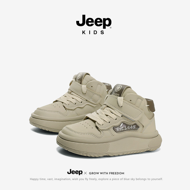 JEEP儿童高帮板鞋秋冬皮面软底运动鞋休闲鞋2025新款男女童跑步鞋,童鞋/婴儿鞋/亲子鞋,板鞋,淘宝优惠券,粉丝福利购,淘宝优惠卷