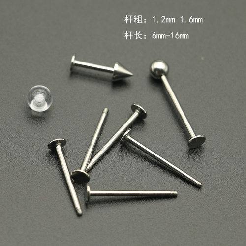 316L钛钢唇钉舌钉耳骨钉酒窝钉替换杆平底通用配件现货穿刺饰品