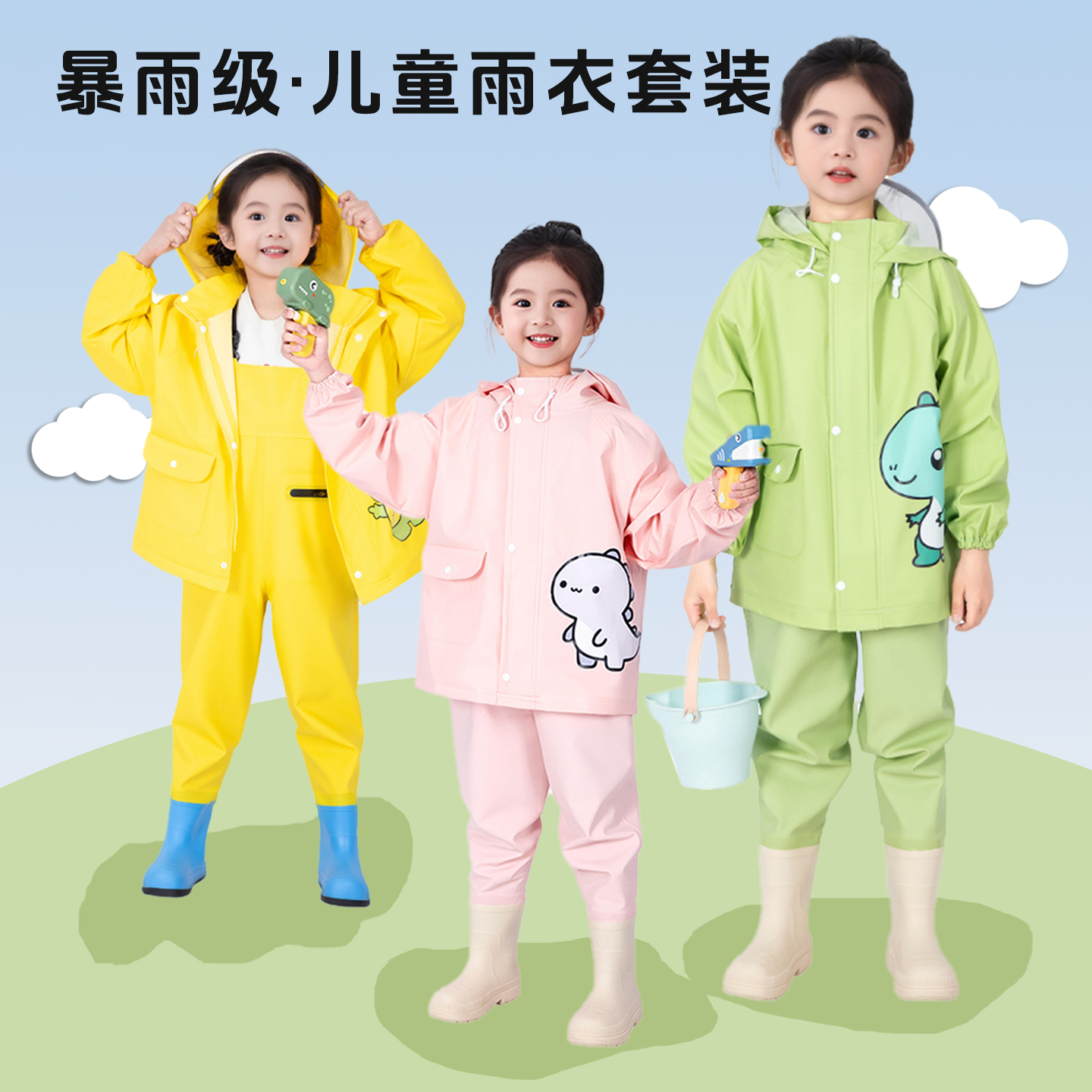 幼儿园儿童全身雨衣沙水服