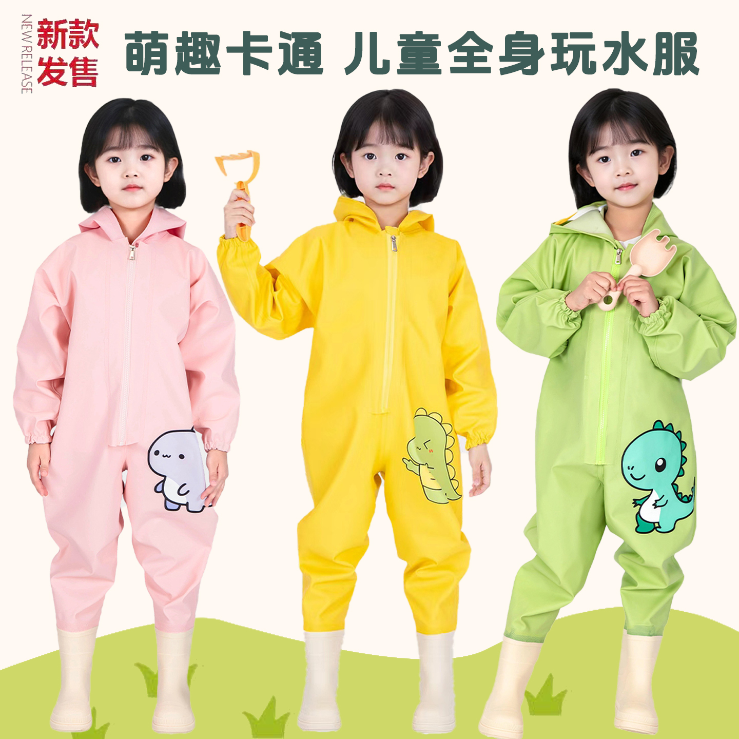 全新升级儿童全身玩水服连体雨衣