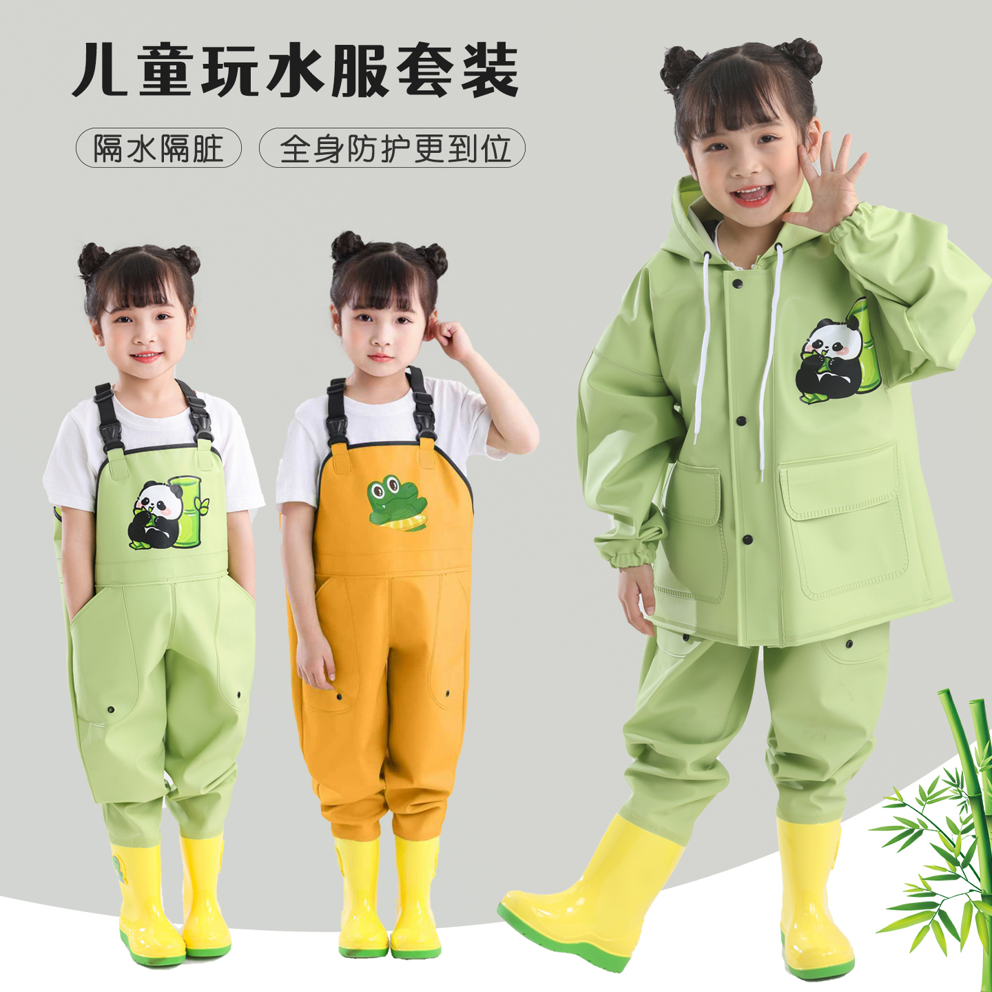 【老师推荐】幼儿园玩水连体雨衣