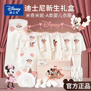 迪士尼新生婴儿礼盒刚出生宝宝衣服纯棉套盒套装初生满月见面礼物