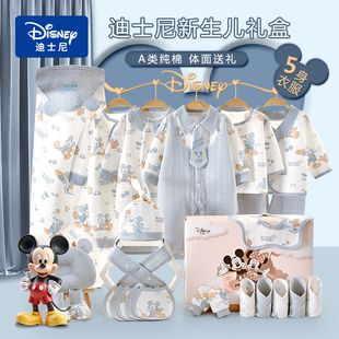 迪士尼新生儿礼盒婴儿衣服秋冬套盒初生满月宝宝出生见面礼物高档