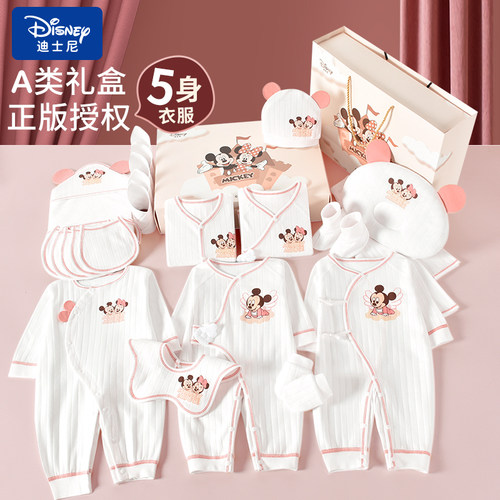 迪士尼婴儿礼盒套装满月宝宝衣服