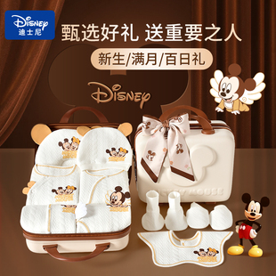 迪士尼新生婴儿礼盒刚出生宝宝衣服套装初生满月见面礼物送人高端