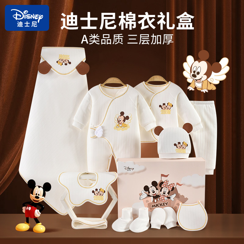 迪士尼新生儿礼盒加厚棉服套装