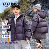 鸭鸭儿童羽绒服男童新款 洋气女童中大童加厚连帽短款 面包服保暖冬