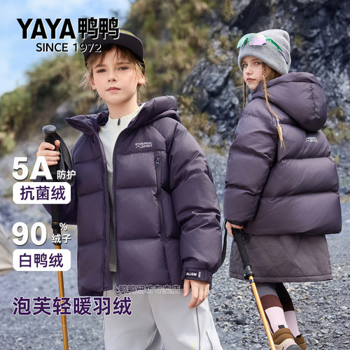 鸭鸭儿童羽绒服男童女童加厚短款