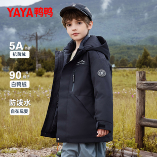 鸭鸭男童羽绒服三合一冲锋衣儿童中长款加厚男中大童学生户外冬装