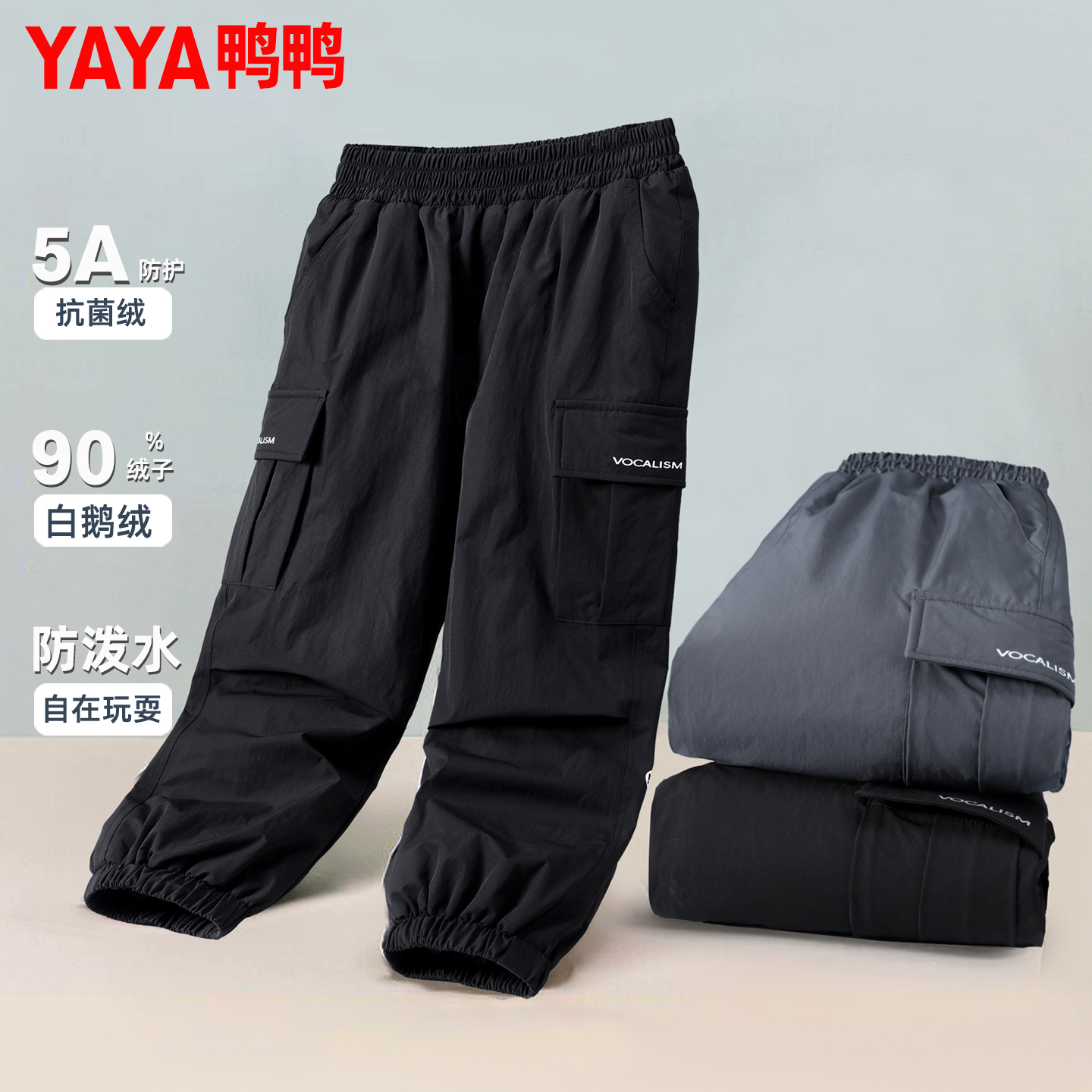 鸭鸭儿童羽绒裤加厚长裤