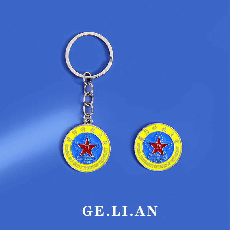 国防科技大学校徽胸针钥匙扣金属挂件书包挂饰学生毕业纪念品礼物,饰品/流行首饰/时尚饰品新,胸针,淘宝优惠券,粉丝福利购,淘宝优惠卷