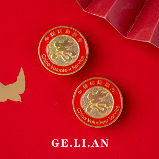 中国志愿者服务胸针定制公益活动志愿者胸章金属胸针纪念品礼物