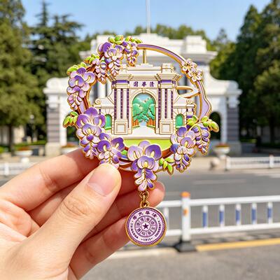 北京文创国潮紫藤花清华大学磁吸冰箱贴城市旅游清华园纪念品收藏