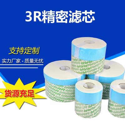 TR-20510RRR滤油机滤芯乙二醇油RRR离线旁路滤油机卫生纸滤芯