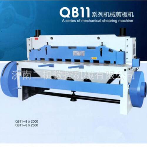 销售QB11-8×2000机械剪板机金属剪板机剪钢板机器剪板机厂家