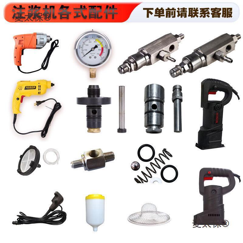 高压注浆机配件大全泵浦高压管枪头牛油头电钻泵浦易损件密麦太保