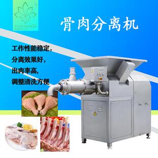 科技骨肉分离机鸡鸭架骨粉软骨素不锈钢大产量高产率