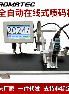 matec全自动在线式喷码机打生产日期流水批号纸箱纸盒据打码机