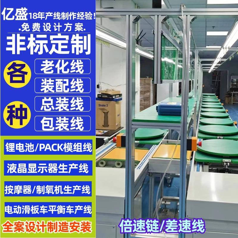 高安直供锂电池储能柜电池PACK装配生产线万向轮动力差速链组装线