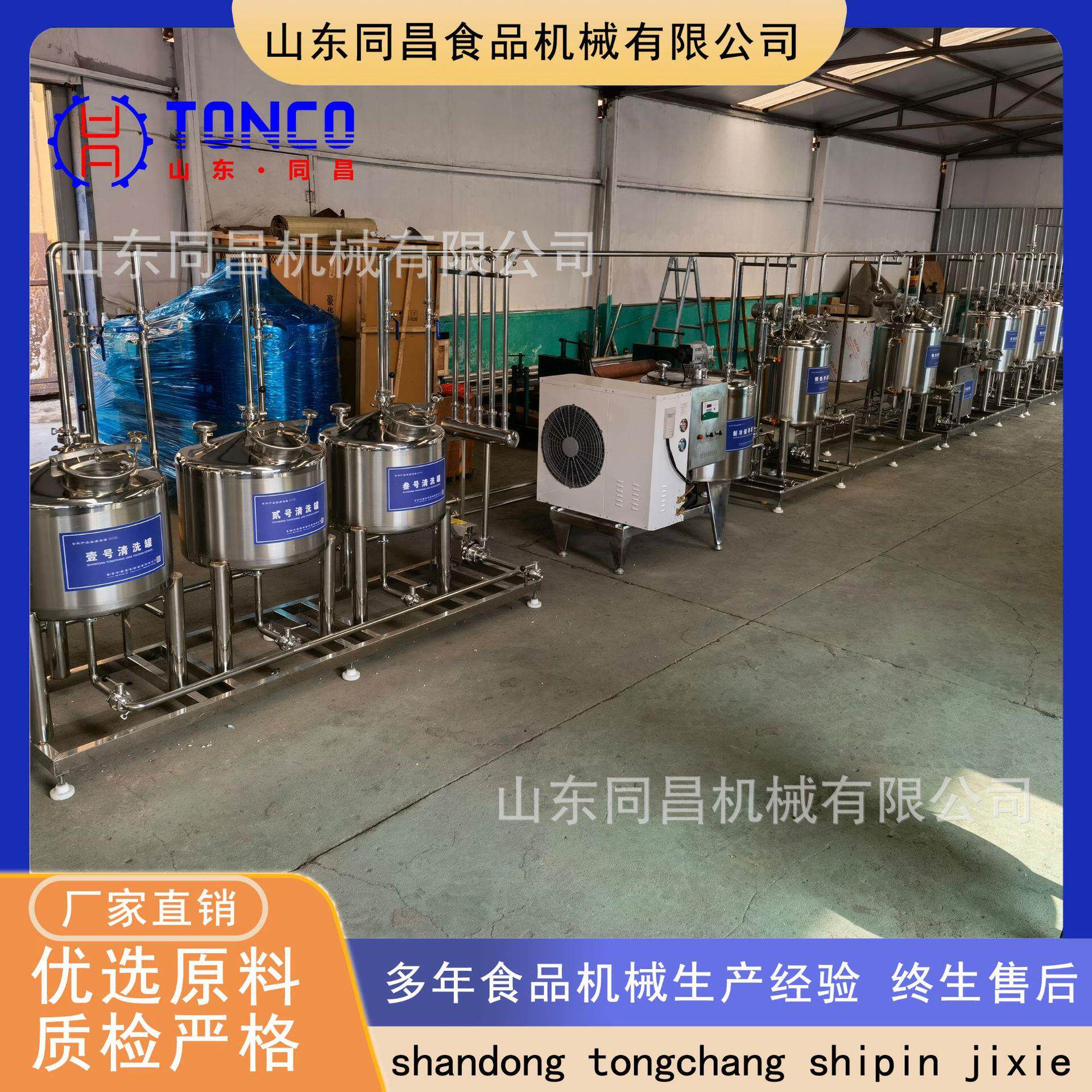瓶装酸奶生产线小型羊奶真空脱膻机器全套脱脂牛奶加工设备