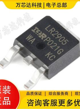 热卖全新原装IRLR2905TRPBFTO252场效应管N沟道丝印IRLR2905