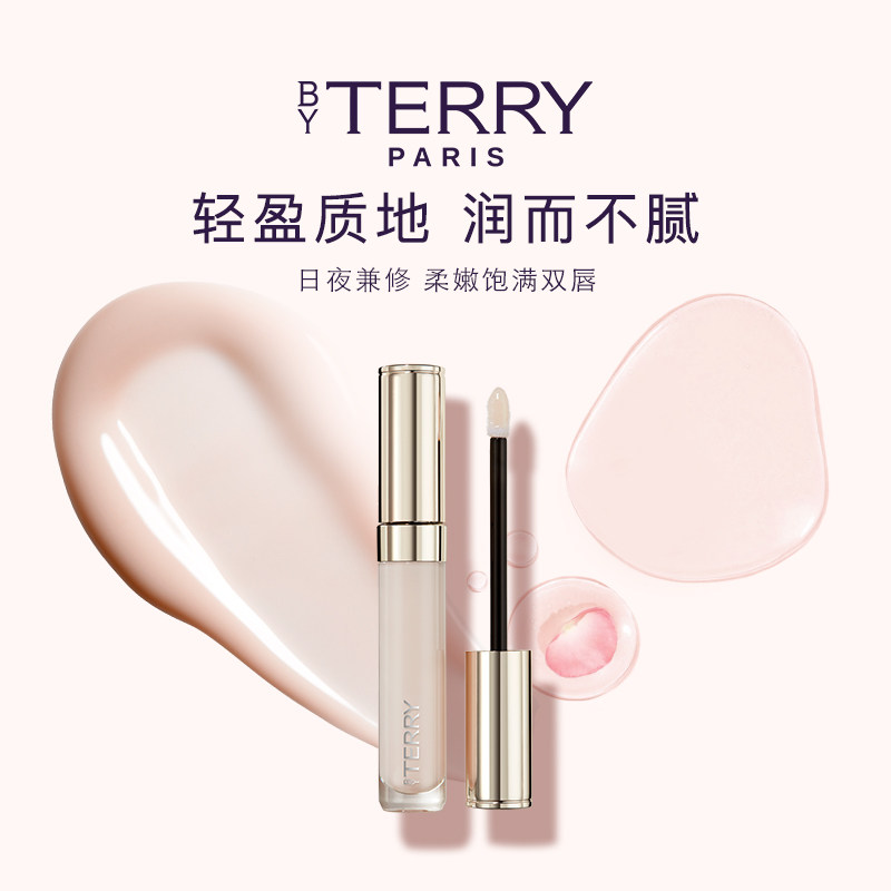 【百补】BY TERRY泰芮玫瑰润泽润唇蜜7ml 保湿
