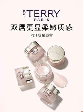 BYTERRY泰芮玫瑰润唇霜
