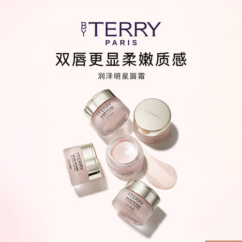 BYTERRY泰芮玫瑰润唇霜