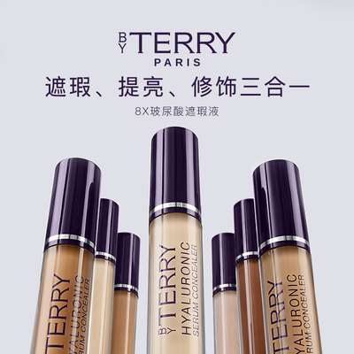 【送正装修容盘】BY TERRY泰芮玻尿酸无痕遮瑕液5.2ml 双支装礼盒