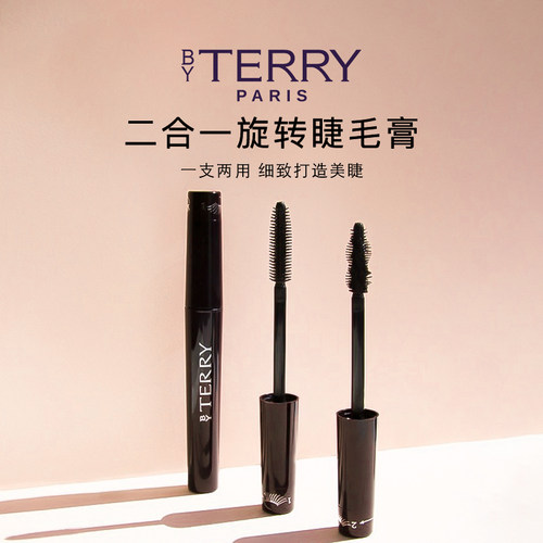 BYTERRY泰芮二合一旋转睫毛膏