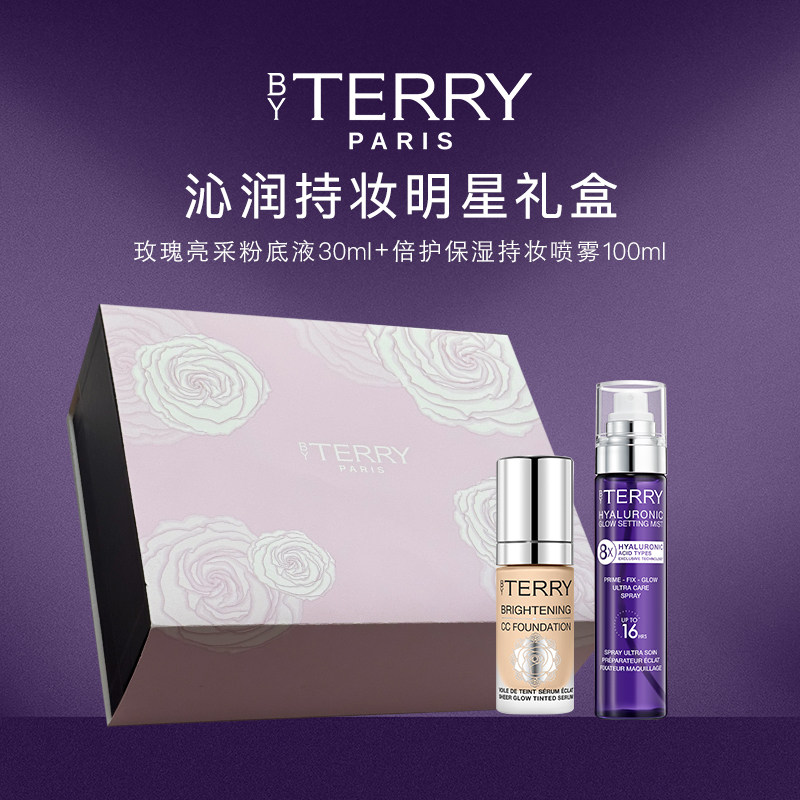 【节日礼物】BY TERRY泰芮喷雾100ml+玫瑰粉底液30ml 送礼礼盒