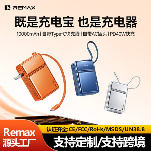 Remax/睿量聚合物锂离子电芯