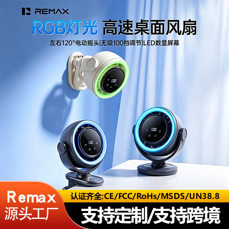 Remax/睿量吹风ABSUSB风扇