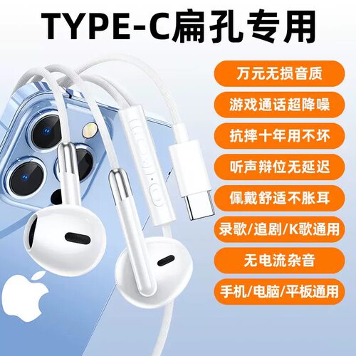 原装正品有线耳机入耳式typeC接口3.5mm圆孔适用华为苹果小米vivo