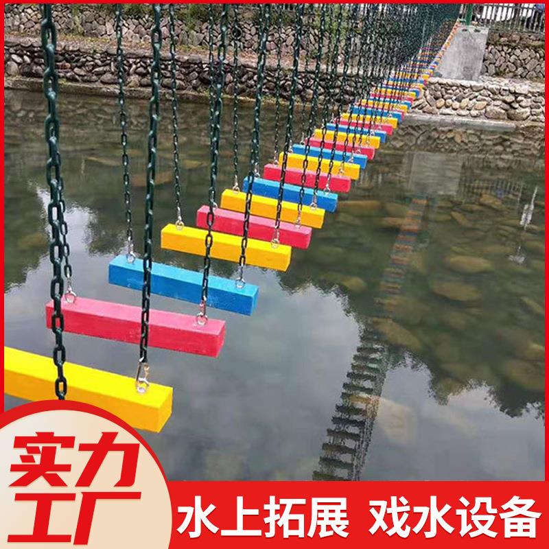 水上乐园设备网红水上荡木桥吊桥浮板桥浮筒浮台景区户外拓展游乐