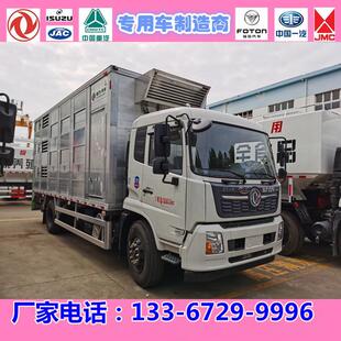 国六运猪车 养猪场畜禽猪苗运猪车/种猪运输车 东风天龙锦6.8米