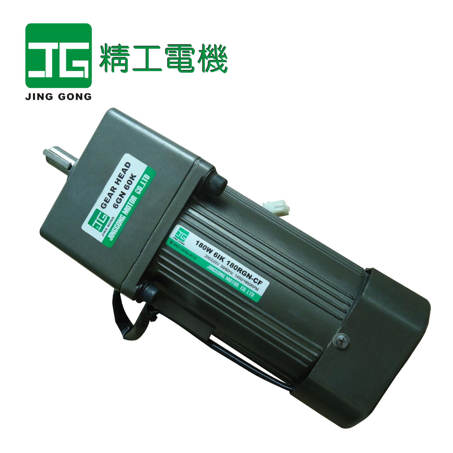 供应工厂直供JG精工180W 6IK180RGN-CF/6GN60K带调速电机