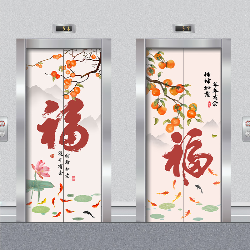 新中式福字入户电梯门装饰画遮丑整张自粘高级感一户一梯整张可移图片